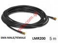 Cable M 200 connector SMA Male / SMA Female 5M Delock