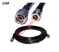 Cable set KMS-400 12M with Connector N-TYPE low loss