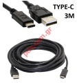 Data Cable USB TYPE-C Flash (3 METER) Black Bulk