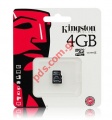   Kingston 4GB MICRO SD Card C4 (NO ADAPTOR) Blister