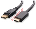 Cable DisplayPort to HDMI CAB-DP027, 1080p, CCS, 2m, Black Blister