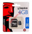   Kingston 4GB SDHC C4 Memory Card Micro Sd ,Transflash (BLISTER)