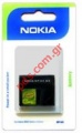    Nokia 8800 Sirocco (700mAh Lion) Blister ()