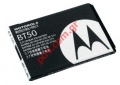 Original battery Motorola BT50 KRZR, RIZR (810 mAh Li-ion) Bulk