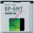   Nokia BP-6MT  N81 Bulk 1050mAh Lion
