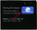 Original battery SonyEricsson BST-39 Li-Polymer 920 mAh Bulk T707i, W380i, W508i, W910i, Z555i, Zylo W20i 