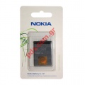   Nokia BL-5BT Li-Ion 870mAh (BLISTER) LIMITED STOCK