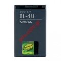 Original battery NOKIA BL-4U for 8800, 8800 Sapphire Arte ARTE 1000mAh HOLOGRAM Li-Ion Bulk