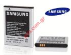  (OEM) Samsung EB-494353VU S5570 Galaxy Mini, i5510, S5250, S5330, S7230 Li-Ion 1200mAh BULK