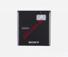   Sony BA800 Xperia V Bulk (Li-Polymer 1750mah) 