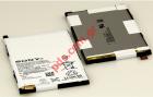 Original battery Sony XPERIA Z1 Compact D5503 (LIS1529ERPC)Lion 2300mah Bulk (INTERNAL)