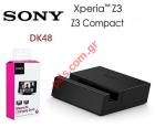     Sony DK-48 Black