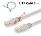  UTP Cat 6e CCA 24AWG 0.5mm patch cord 3m Bulk