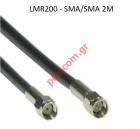 Cable M 200 LOW LOSS CABLE (2M) set connectors SMA MALE/SMA FEMALE
