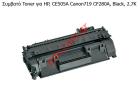 Toner laser for HP CE505A / CF280A & Canon CRG719 Page 2.7K OEM Box