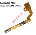 Καλωδιοταινία Samsung A107 Galaxy A10s Volume up/down Flex cable