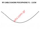   Antenna RF Cable Xiaomi Poco F1 size 11cm Signal antenna Coaxial cable Bulk